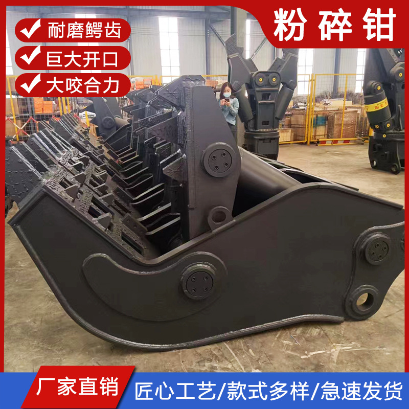 旧房拆迁混凝土粉碎钳液压破碎钳电动挖机剪
