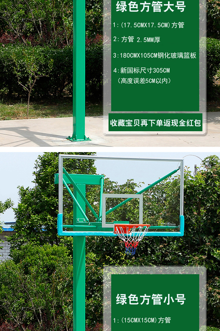 篮球架详情_11.jpg
