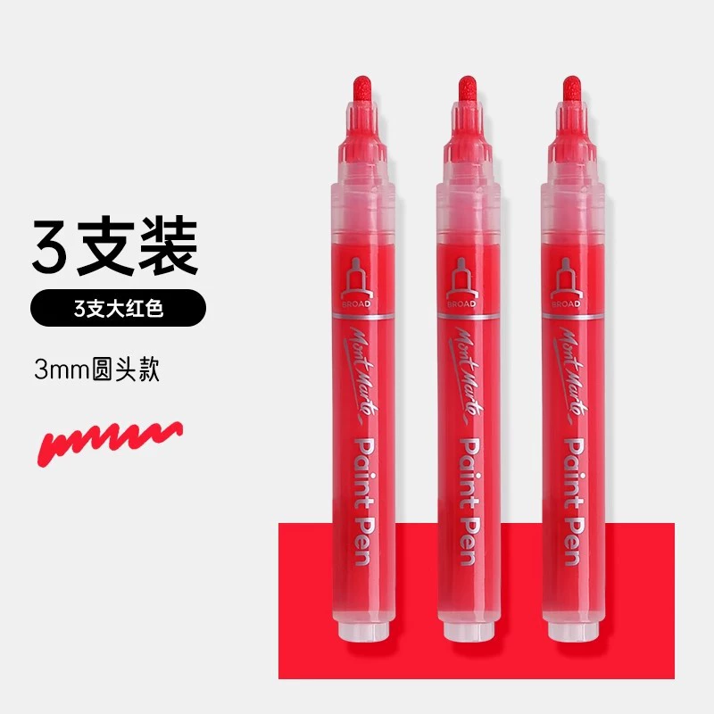 蒙玛特 白色 高光笔 丙烯 防水 快干 金属 标记笔