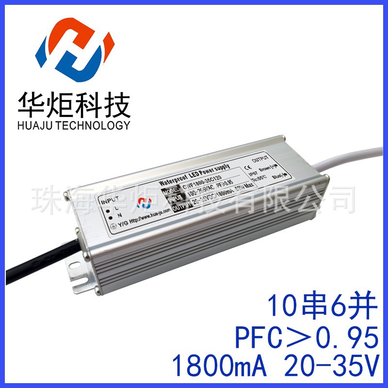 10串6并1.8A35V60W路灯防水LED驱动10串10并3A100W投光灯高PF电源