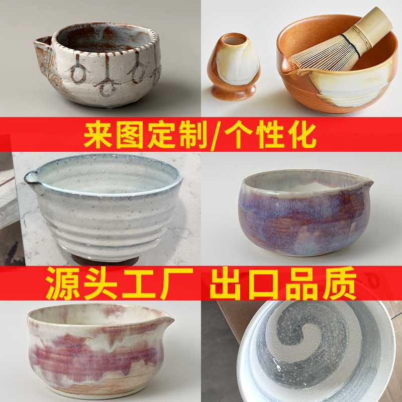口付き抹茶ボウル、抹茶ツール、ブラシ、日本製ボウル、抹茶カップ、茶洗い茶筅、茶器セット、陶器製茶ボウル|undefined