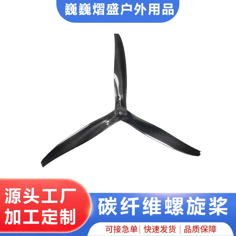 Пропеллер из углеродного волокна для параплана Power Minari 181, аксессуары для двигателя, трехлопастные лопасти из углеродного волокна