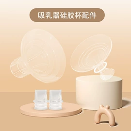 吸奶器;母乳储存保鲜;乳头保护罩