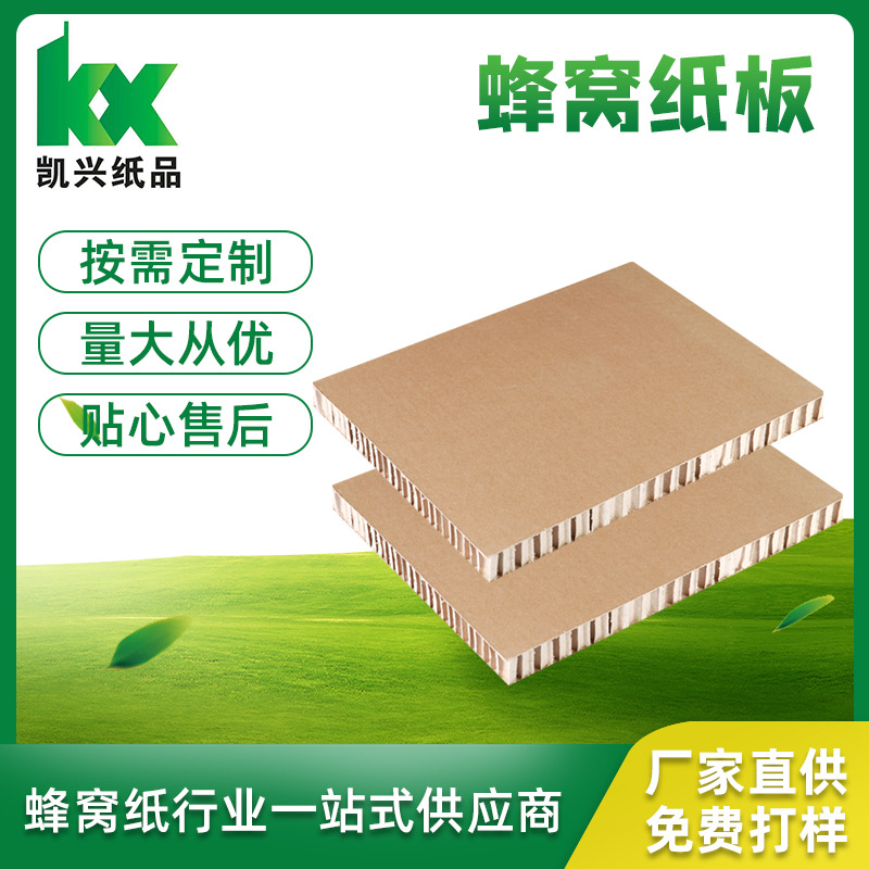 Honeycomb packaging cardboard cardboard high load honeycomb paper…