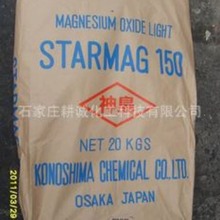 供应日本、高活性氧化镁、神岛150