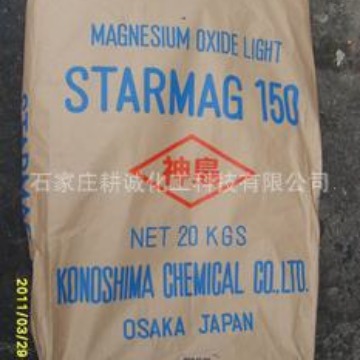 供应日本、高活性氧化镁、神岛150