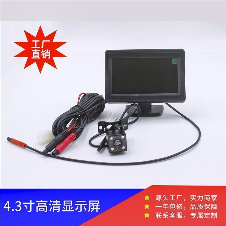 Electric Vehicle Screen, Electric Tricycle Reversing Image Rear View, 4.3inch I Reversing Display Screen, High-Mounted Display Screen