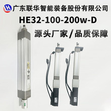 聯華電動缸伸縮伺服電機 伺服電動缸直流電動推桿大推力電缸HE32