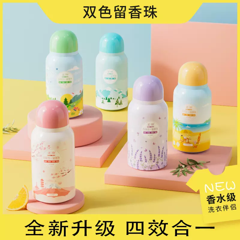 留香珠持久护衣护色柔顺洗衣凝珠批发香珠衣物家用品牌工厂