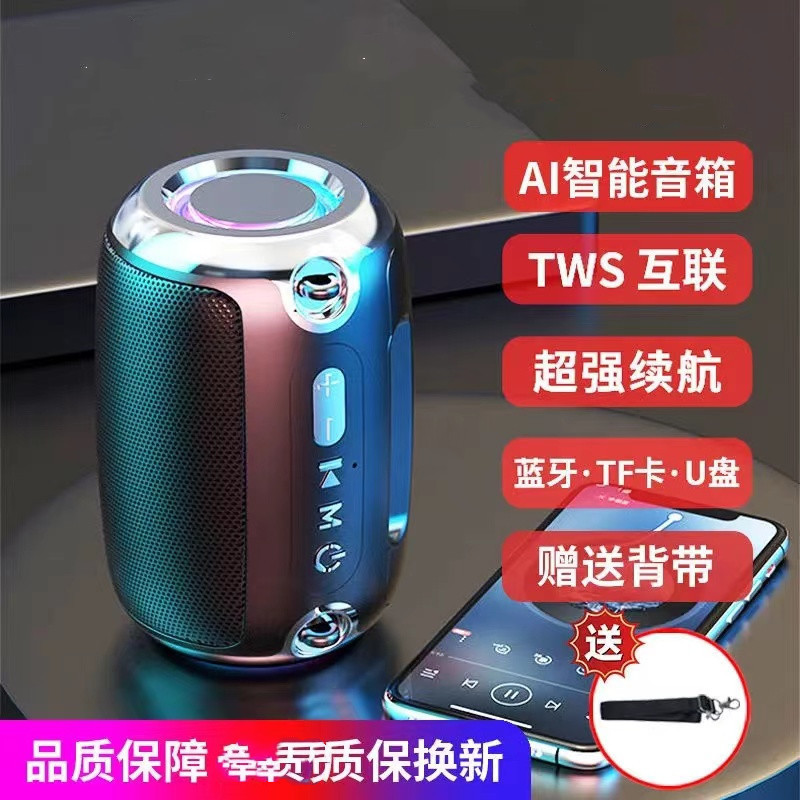 智能AI无线蓝牙音响低音炮大音量户外家用插卡FM收音机手机小音箱