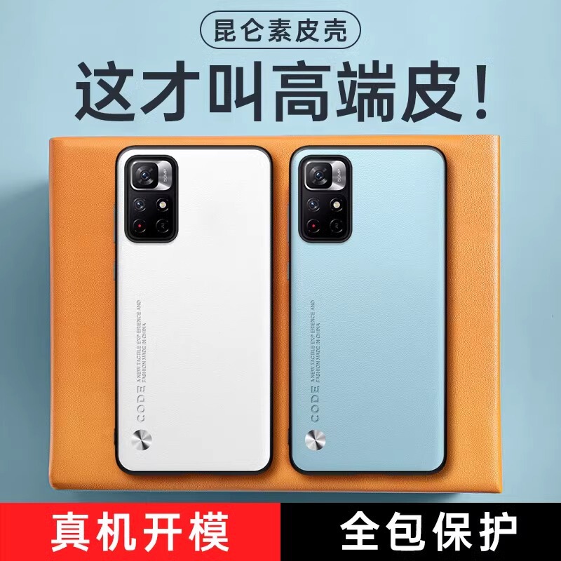 Suitable for Redmi Note11 Mobile Phone Case Pure Pigment Leather Redminote11 Pro+ Mobile Phone Case Anti-Fall Protective Case