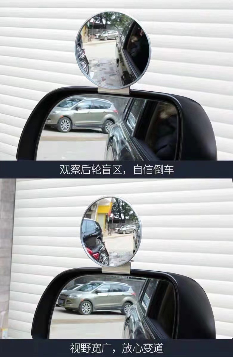 Car Wide-Angle Mirror Reversing Auxiliary Mirror Blind Spot Mirror