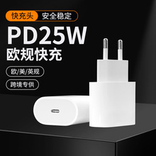 �羳pd25w/20W���ͷ ����ƻ��16�������ŷ���ֻ����ͷ����
