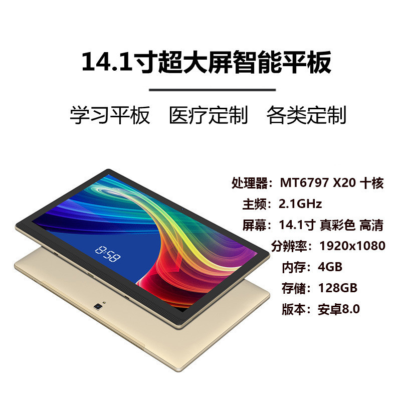 14inch 13.3inch Tablet Pc Extra Large Screen Ten Core 128g Music Score Ordering 4g Dual Card Factory Direct Sales