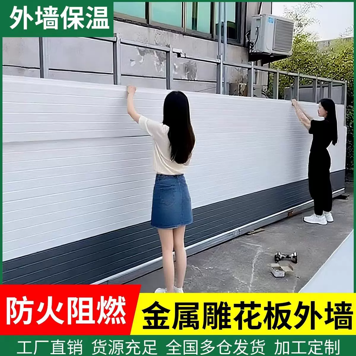 外墙保温装饰一体板金属雕花防水防潮隔热阻燃别墅岗亭铝合金岩棉