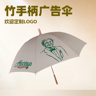 Harrys bamboo handle wooden rod wooden rod fiber bone advertising umbrella promotional gift umbrella exported to the United States