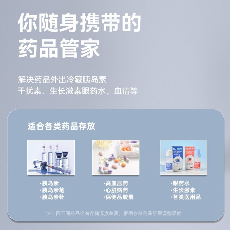 Portable Insulin Refrigerator Mini Car Home Dual-use 0-18 Degree Refrigeration US8 Rechargeable Small Refrigerator