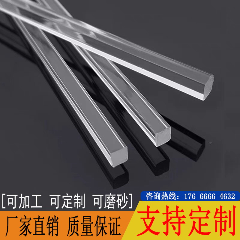 厂家直销透明亚克力方条有机玻璃方棒四方卡槽条PMMA加固水晶柱