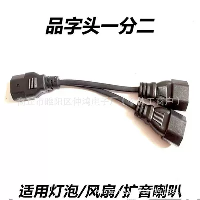 4 Square Electric Vehicle Plug One-To-Two One-To-Three Conversion Line Battery Car Battery Parallel Conversion Plug (Other Electric Vehicle Accessories) - 25-square-meters-divided-by-two-20cm