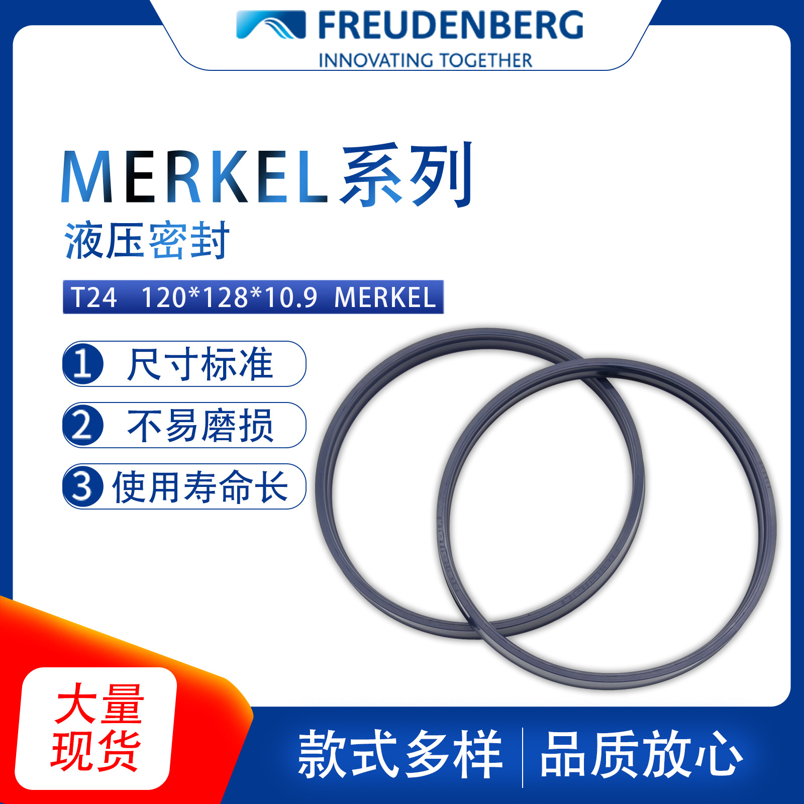 德国MERKEL原装120*128*10.9  U型密封圈 T20型液压耐磨现货供应