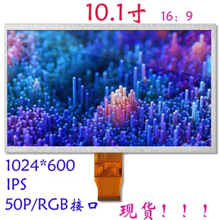 10.1Һ����1024*600TTL lvds�ӿ�  ipsȫҕ�� ������lcd �@ʾ��