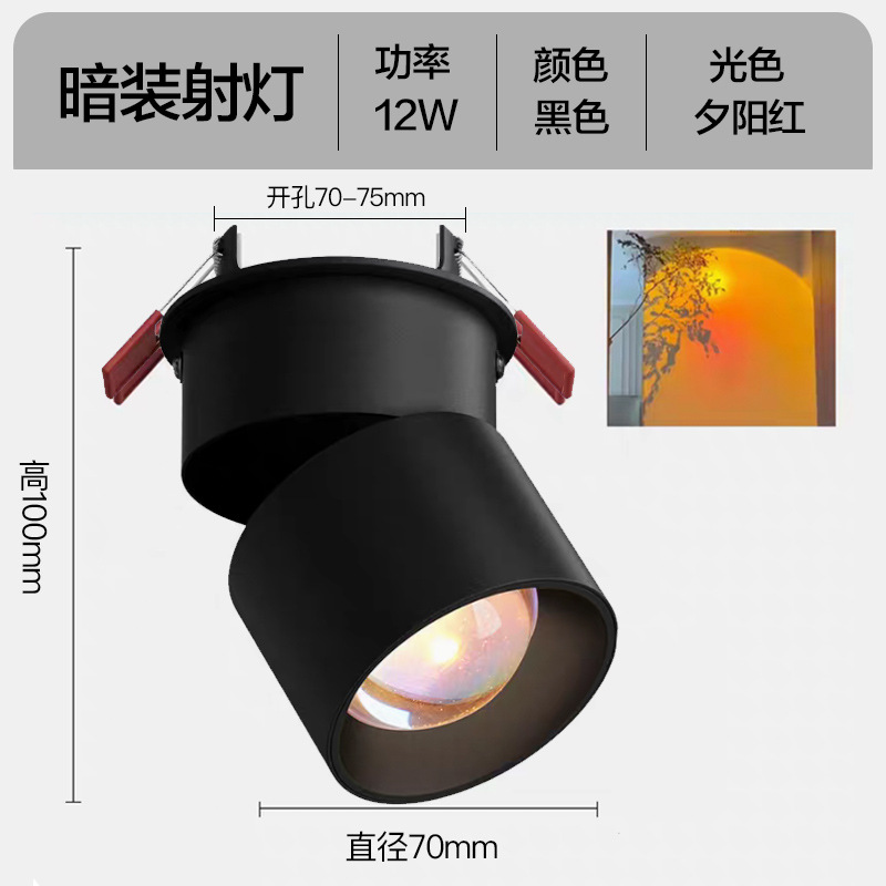 Luz de puesta de sol roja incrustada y puesta de sol, sentido de la atmósfera, pasillo de entrada, el sol no se pone, foco, techo, luz de ambiente de puesta de sol