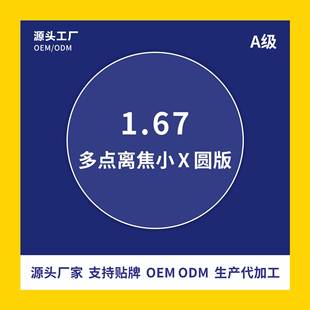 �������c�Uɢ���c�x����ҕ�������RƬ1.67΢͸�Fҕ�p�ط��{���hҕ
