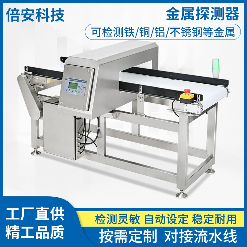 Высокоточная машина для обнаружения металла, производитель инструментов для обнаружения металла, упаковка, пакет из алюминиевой фольги, машина для обнаружения золота
