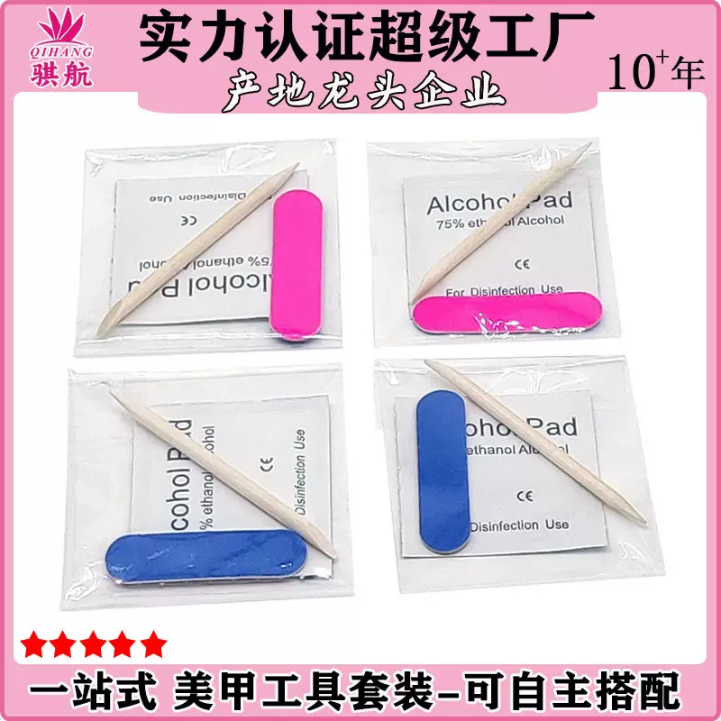 美甲穿戴甲工具3件套穿戴甲材料批发小搓条木签酒精棉片美甲套装