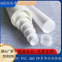 ABS卷芯管厂家直销ABS装饰画挂画包装管ABS硬管ABS支撑管带盖子