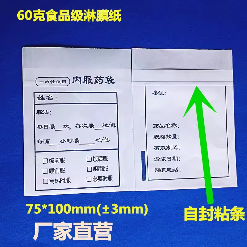 100 - cinta adhesiva de papel 75 * 97mm