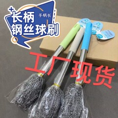 長柄ステンレス鍋洗いブラシキッチンコンロ掃除ロングポール鍋洗い鉢は錆びず、手を傷つけず、スラグも落ちません。