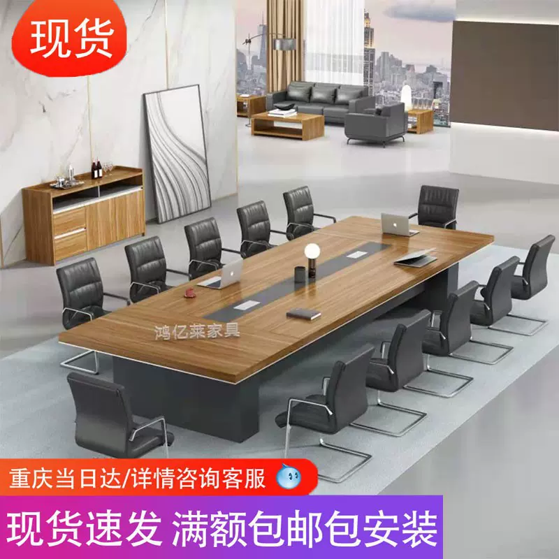 重庆加厚简约会议桌椅子组合办公家具实木培训桌子 开会条形长桌