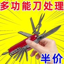 瑞士多功能刀具户外野营折叠组合工具刀野外求生防身随身水果小刀