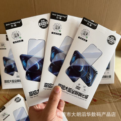 力信 強化ガラスフィルム 高アルミ 大曲面 フルスクリーン強化ガラスフィルム Apple 17 16promax用 フィルム10枚入り
