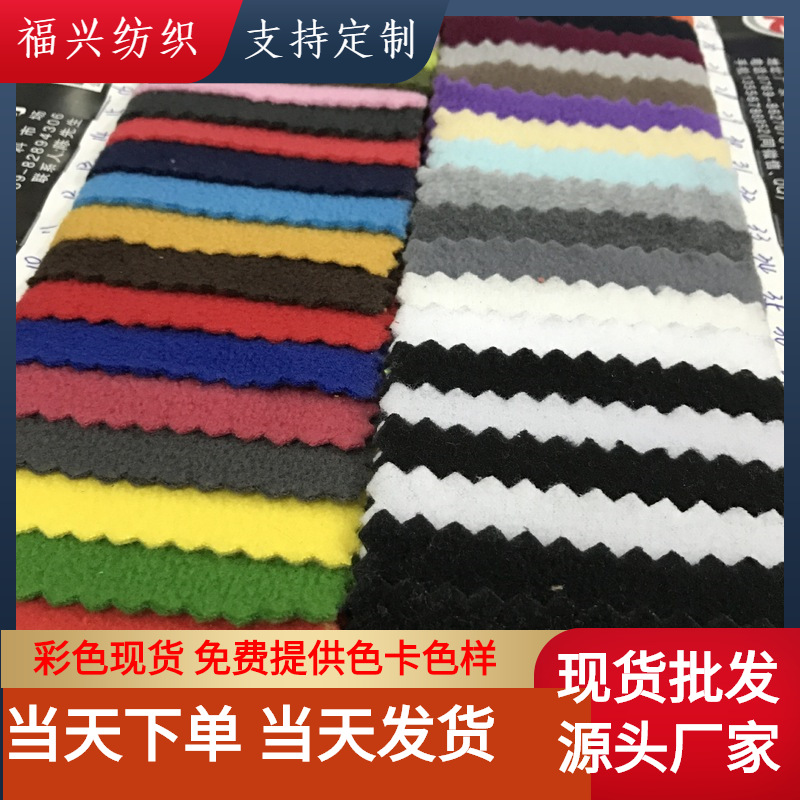 现货批发素色144f超细加厚双面摇粒绒布 双刷单摇 服装玩具家纺布