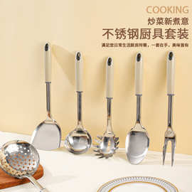 不锈钢锅铲八件套家用厨具大漏勺汤勺炒菜铲子烹饪工具厨房套装