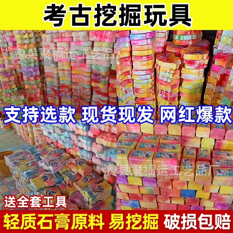 Большая игрушка для археологических раскопок стучит в окаменелости динозавра