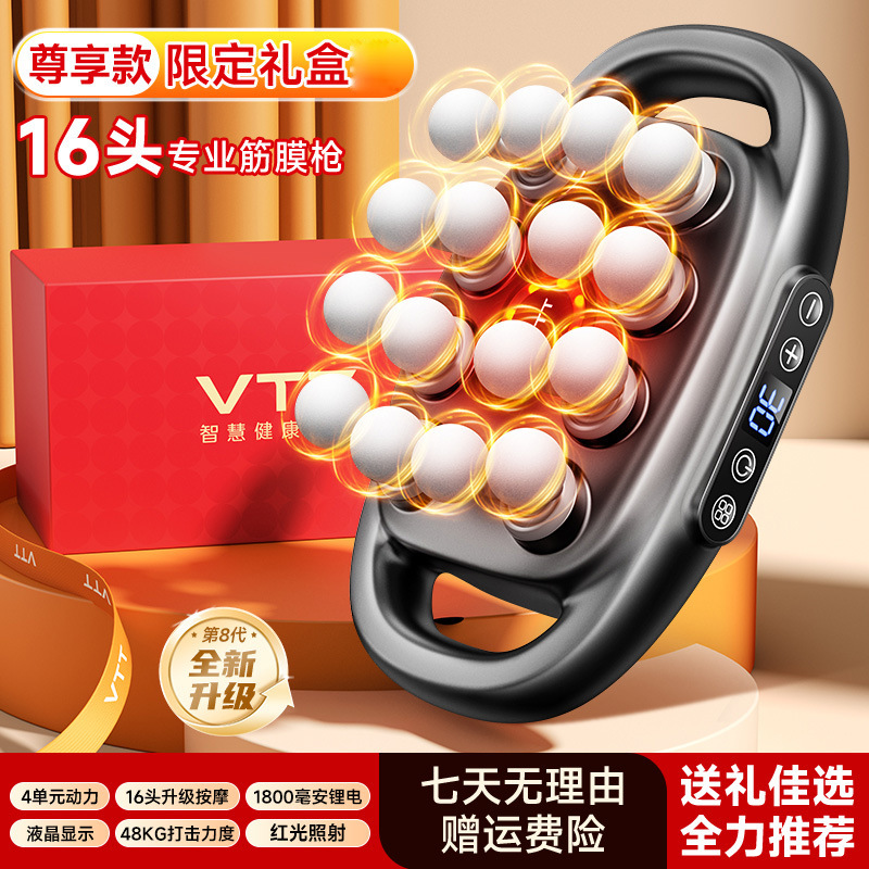 新製品VTT16ヘッド筋膜ガン多機能マッサージ器ギフト越境専門グレード16ヘッド8ヘッド筋膜ガン工場|undefined