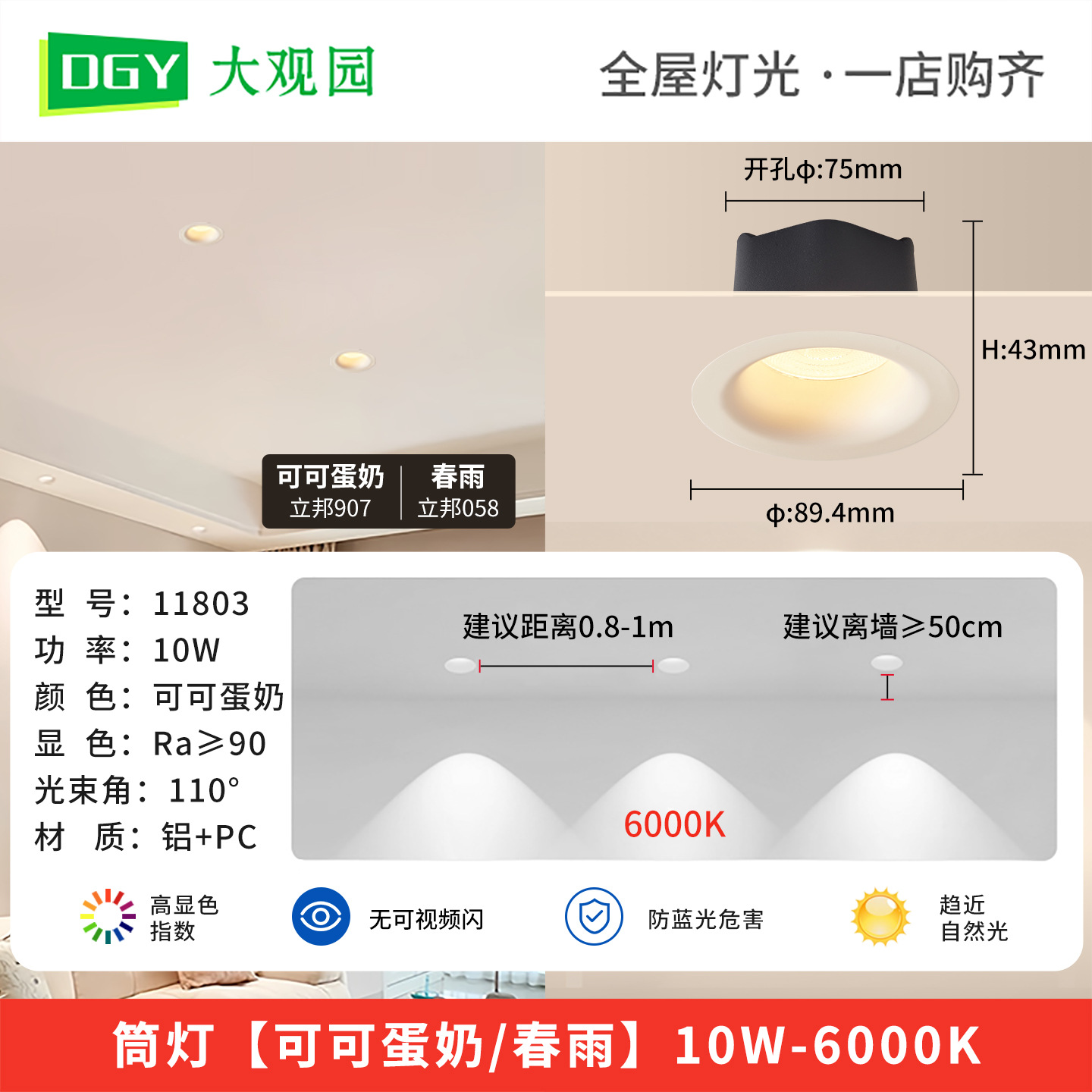 Cream viento sin marco incrustado taza profunda anti-deslumbramiento de espectro completo protector de ojos ultra delgada lámpara de sala de estar 406L