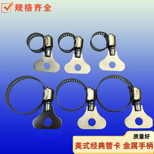 Small Beauty All-Metal Pipe Clamp Strong Stainless Steel American-Style Pipe Hose Clamp Non-German Style Pipe Clamp Water Pipe Fastening Clamp