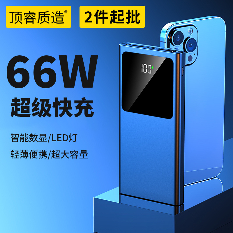 Cross-Border Wholesale Large Capacity 20000 Mah Super Fast Charging 66W Mobile Power Supply Digital Display Portable Mobile Phone Power Bank