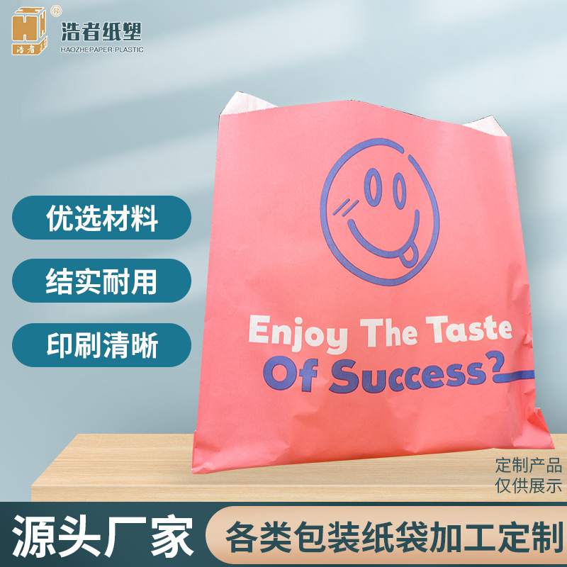 厂家供应外贸尖底打包袋 小吃炸鸡腿鸡翅薯条鸡排袋外卖包装袋