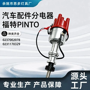 Car parts distributor, FORD PINTO ELECTRONIC, 0237002078, 0231170329