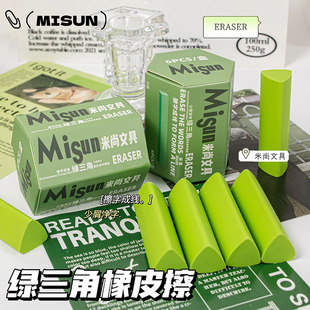 Mishang Ultra-Clean Triangular Eraser for Elementary School Students and Children, Special for Art, Clean and Leaves No Marks, 2B Low-Residue Boxed Eraser