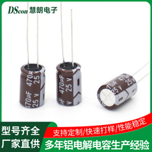 �X늽����25V470UF,8*12�L����5000H���I���ư�LED���Դ���