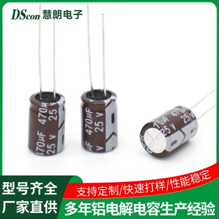 铝电解电容25V470UF,8*12长寿命5000H工业控制板LED驱动电源电容