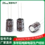 长寿命工业铝电解驱动电容
