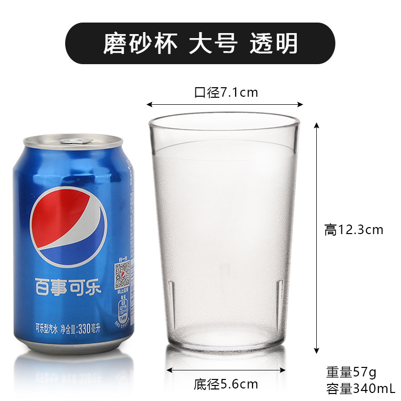亚克力杯子商用透明塑料水杯啤酒杯餐厅茶杯可乐果汁饮料杯PC防摔|undefined