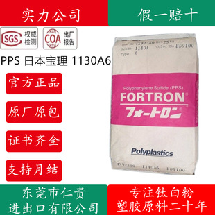 PPS �ձ����� 1130A6 �������ߏ��� ��ȼ�� ������1130A64 1130A1